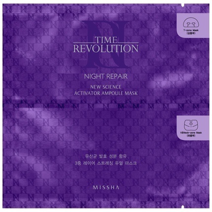 Time Revolution Night Repair Ampoule